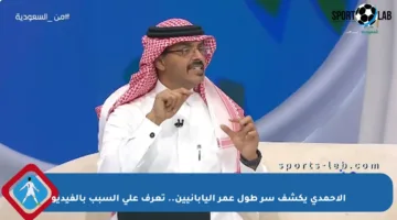 الأحمدي يكشف سر طول عمر اليابانيين.. تعرف على السبب بالفيديو